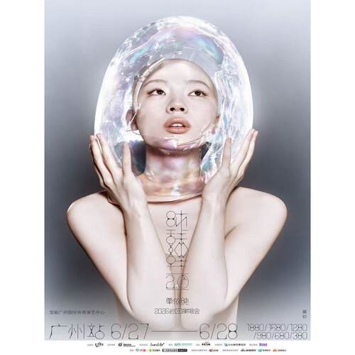 【广州】单依纯「纯妹妹2.0」2026巡回演唱会录入代拍