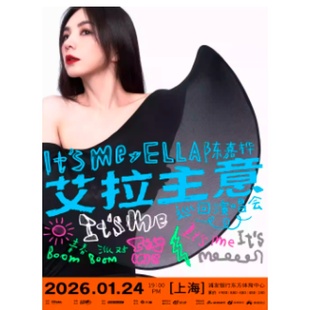 【上海站】2026 Ella陈嘉桦It's Me艾拉主意巡回演唱会