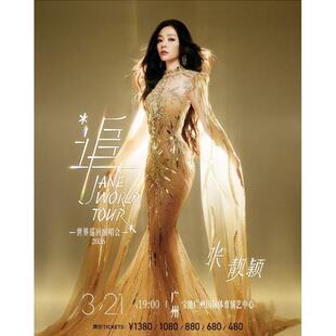 【广州站】“追”张靓颖世界巡回演唱会