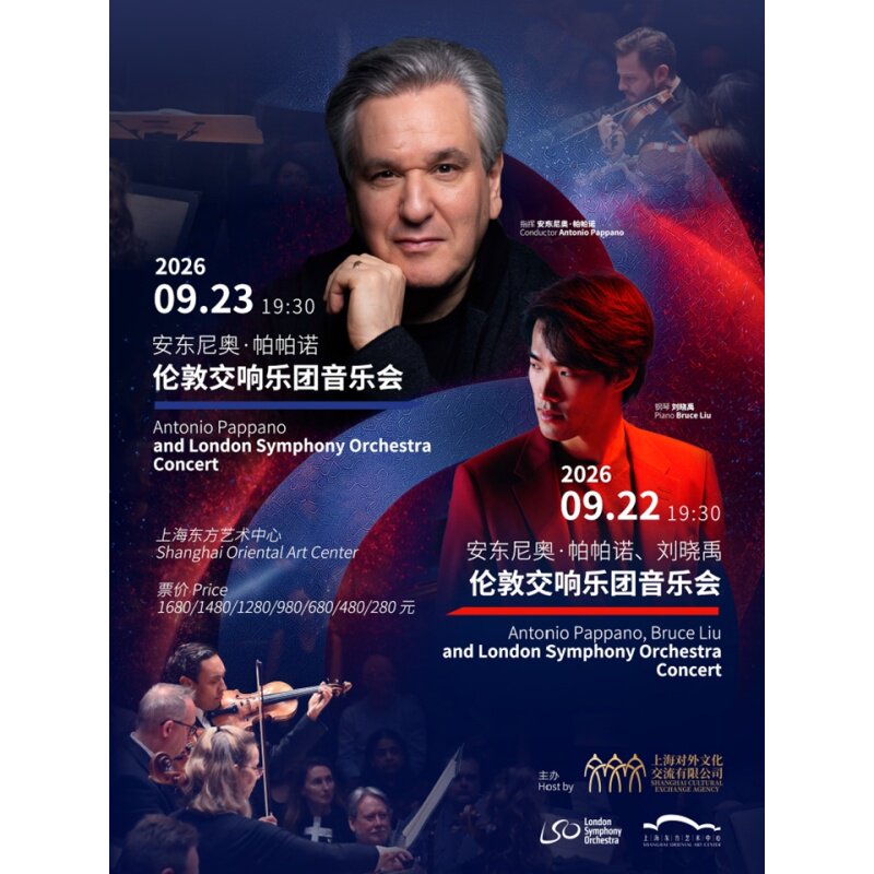 【上海站】安东尼奥&middot;帕帕诺与伦敦交响乐团音乐会
