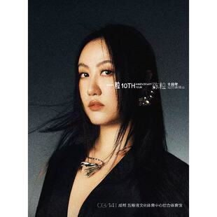 【成都站】2026陈粒「一粒」十周年巡回演唱会