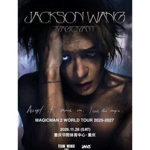 【重庆站】王嘉尔JACKSON WANG MAGICMAN 2 WORLD TOUR