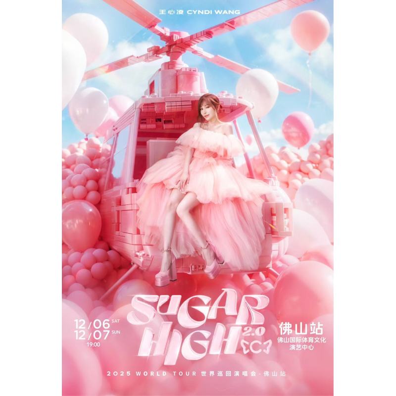 【佛山站】王心凌SUGAR HIGH2.0世界巡回演唱会
