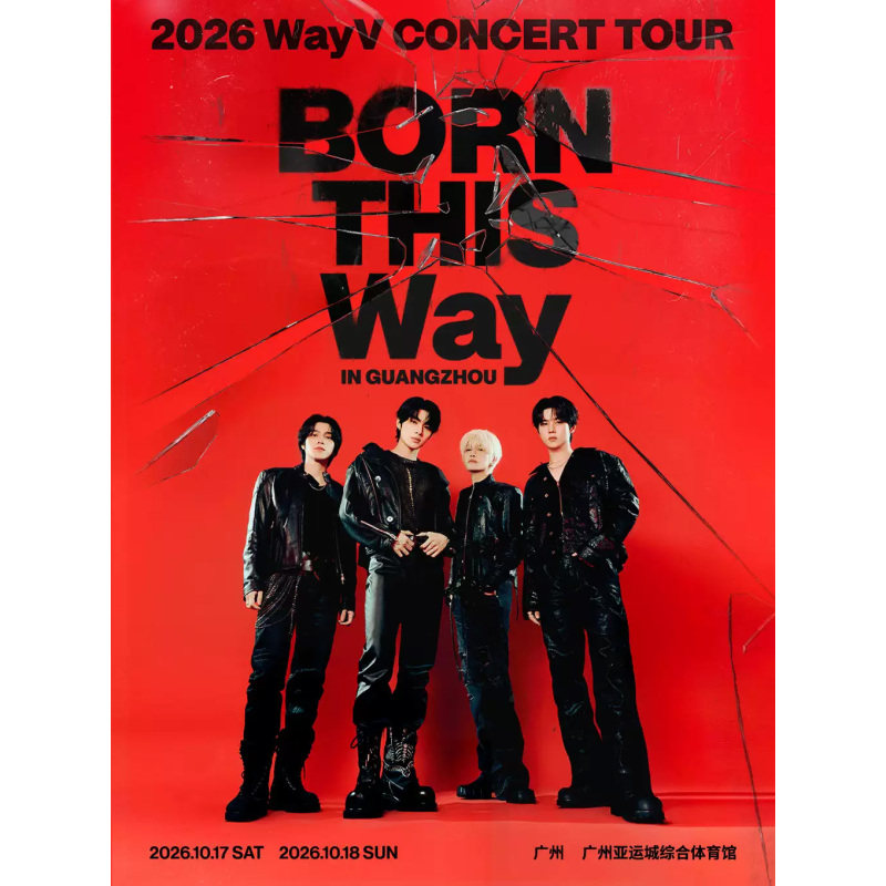 【广州站】2026威神V演唱会[BORN THIS Way] 广州站