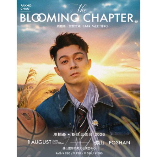 【佛山站】周柏豪「The Blooming Chapter 绽放之章」粉丝见面会