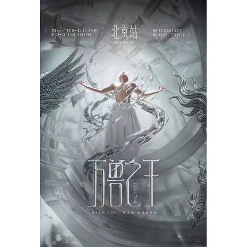 【北京】薛之谦“万兽之王”巡回演唱会录入代拍
