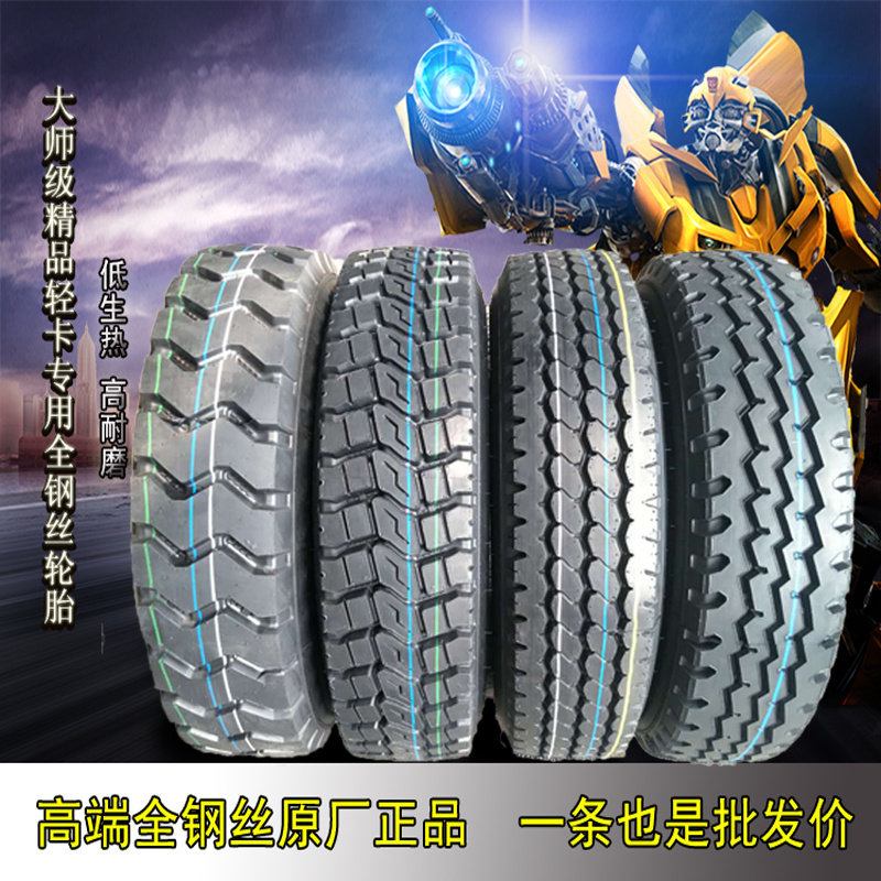兴源6.50九工7.00安耐特7.50r16全钢丝825r16货车r20三包卡车轮胎