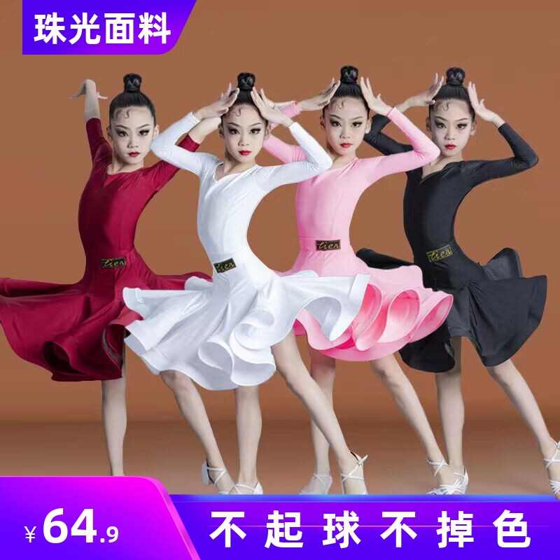 女孩考级赛服拉丁舞服装珠光锦纶