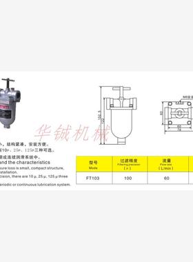 全新包邮FT103机床调整型过滤器 TYPE103机油过滤器 3分 电动现货