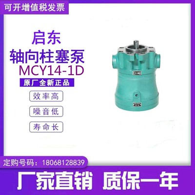 新款启东10.16.25.32.40.63.80.100.160.250.MCY14-1D定量电包邮