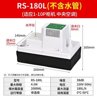 新款 空调排水泵外置冷凝水提升泵家用静音中央空调抽水泵全自 包邮