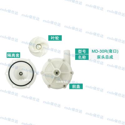 新款ESDE MP-30RM RX RZM电镀循环泵45W磁力泵220V耐酸碱微型包邮