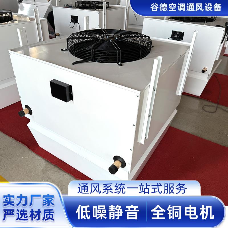 新款高大车间空间采暖机组高效节能商用垂直吊顶水循环空调冷包邮