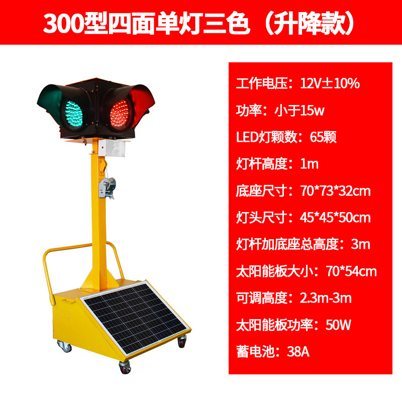 新款可移动太阳能红绿灯道路交通信号灯十字路口指示灯机动车包邮