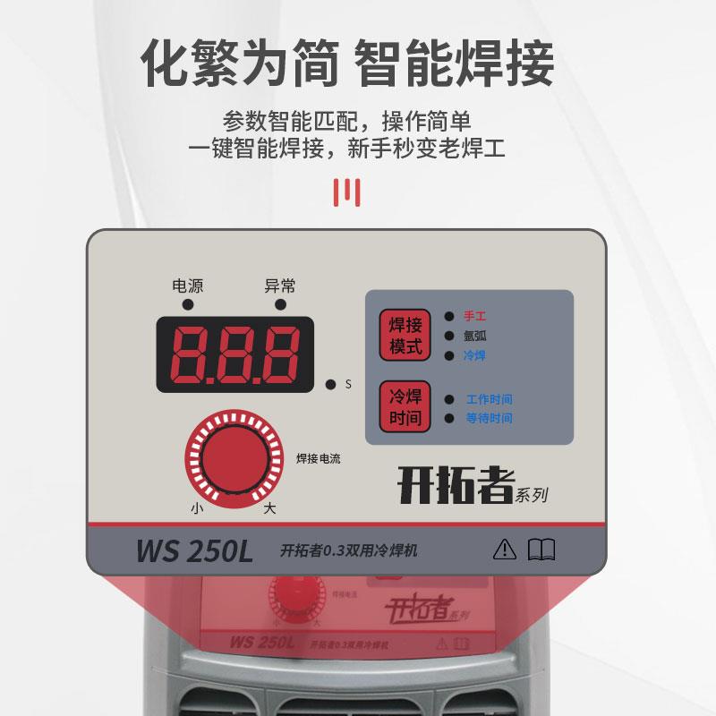 新款沪工精密冷焊机多功能家用小型模具薄板不锈钢氩弧焊机电包邮