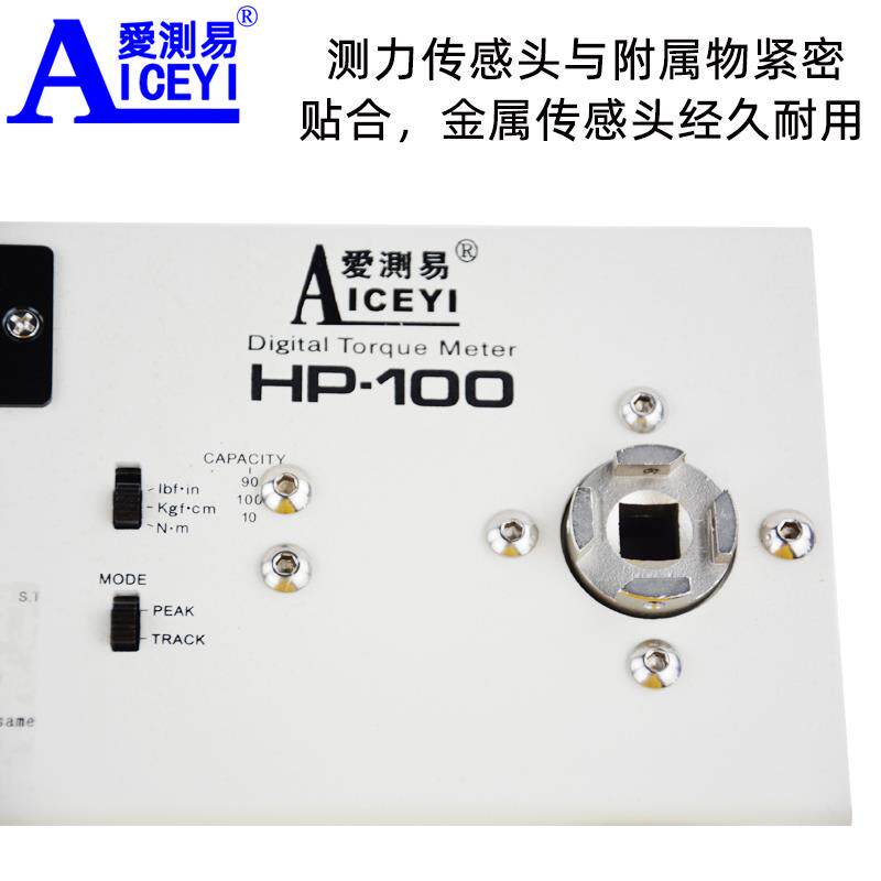 新款爱测易数显电批扭力测试仪HP-100风批扭矩扭力计100KG扭包邮