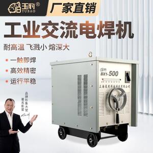 新款上海通用工业级交流弧电焊机BX1-315/400/500/630老式纯包邮