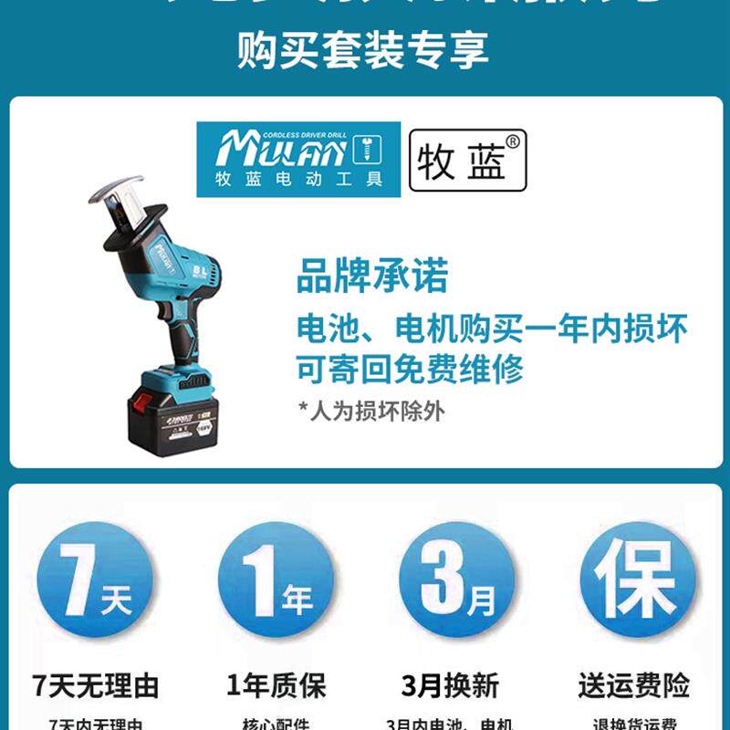 新款牧蓝锂电往覆锯家用充电式小型户外手持电动锯子伐木马刀包邮
