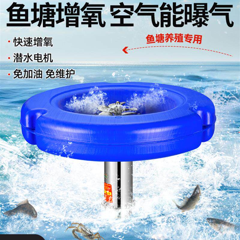 新款空气能鱼塘增氧机鱼塘氧气泵大功率制氧机养殖排气鱼塘氧包邮