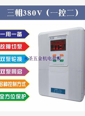 新款SM4-SM5-B2-15000D一控二2.2KW-15KW三相水泵智能控制器现货