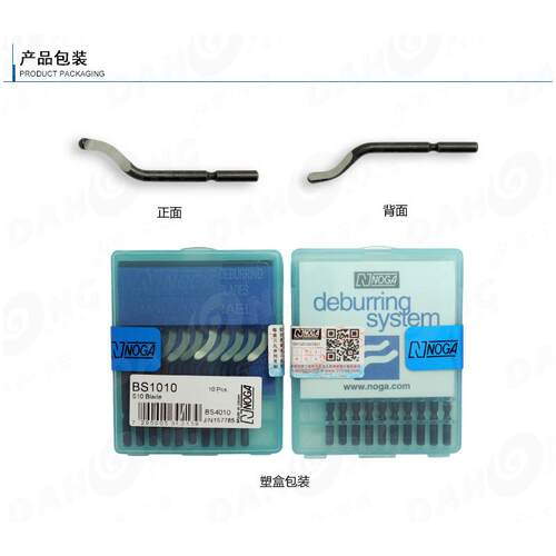 新款以色列NOGA诺佳修边器旋转刀头BS1010高速钢去毛刺铁铝塑包邮