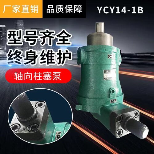 新款售启东上高10/16/25/32/40/63/80/100/160/250MCY14-1B轴包邮