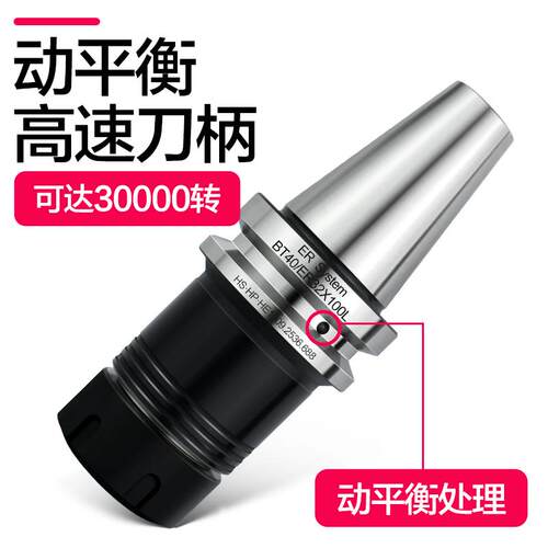 新款数控刀柄动平衡BT40刀柄ER刀柄ER32刀柄CNC高精刀柄 黑化包邮