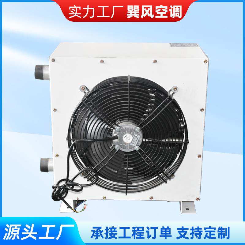 新款工业暖风机热水蒸汽型商用采暖机温室电加热取暖器养殖供包邮
