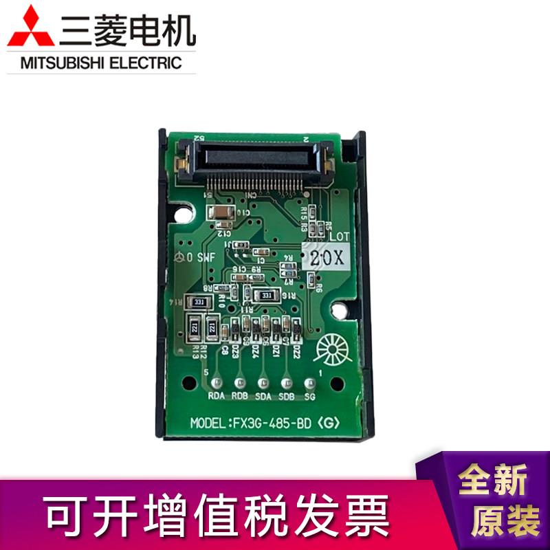 新款FX3G/U-232-BD 422 485 2AD 1DA 8AV CNV-ADP 5DM EEPROM包邮