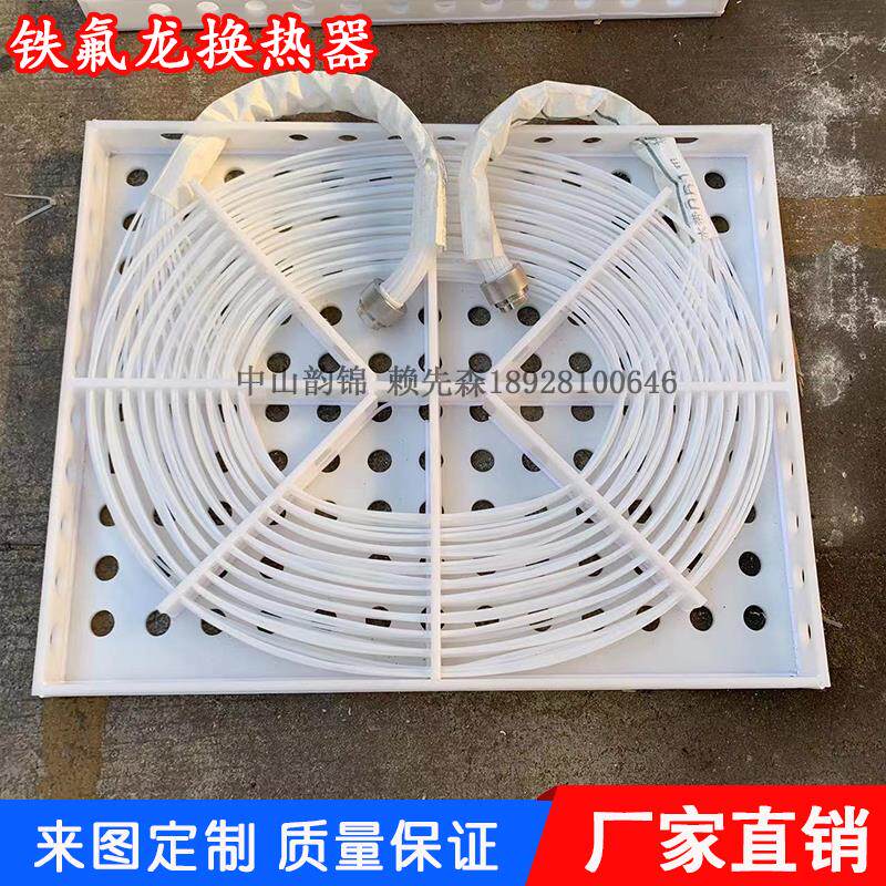 新款酸洗槽微蚀槽活化槽还原槽FEP PFA特氟龙热水循环加包邮