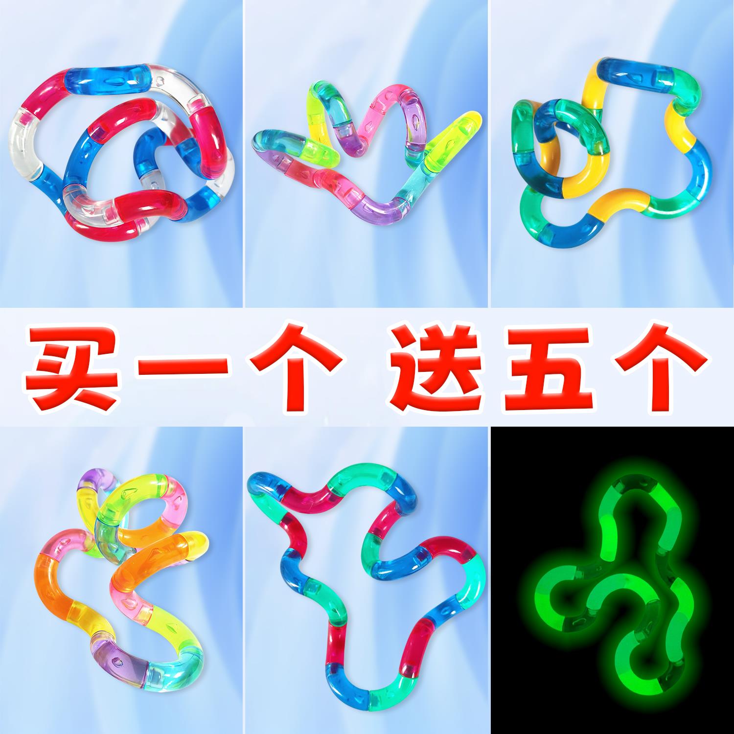 tango扭乐解压玩具网红爆