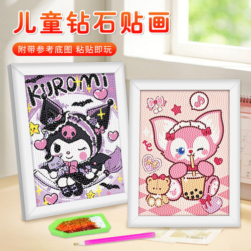 钻石画2026新款儿童diy手