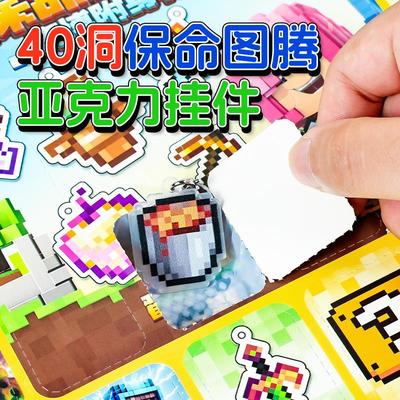 我的世界洞乐盲盒手办2025