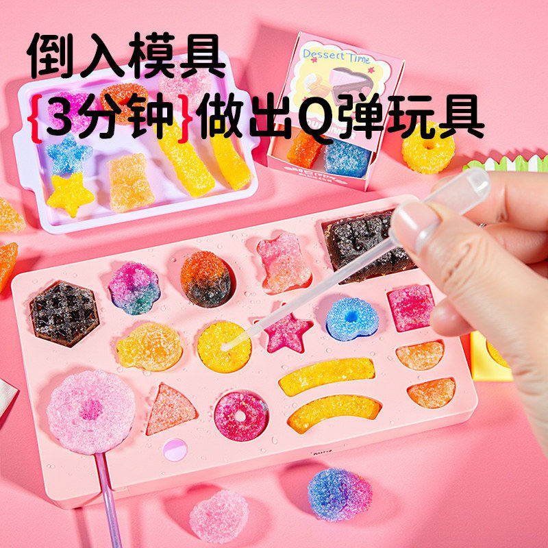 果冻沙自制捏捏乐手工diy材料包套装2026火爆玩具女孩子制作食玩