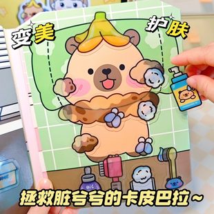萌崽新款磁力果冻贴卡皮巴拉安静书女孩免裁剪diy材料包儿童益智