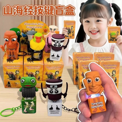 AI外国山海经发声按键男女