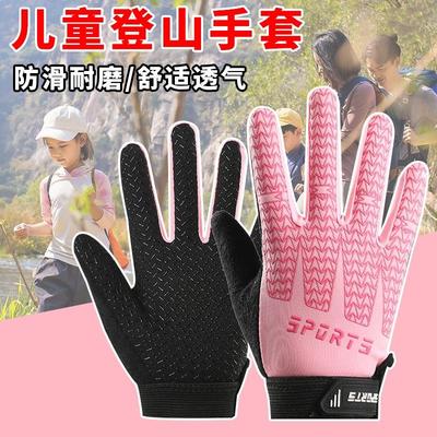 儿童登山手套春秋薄款防护