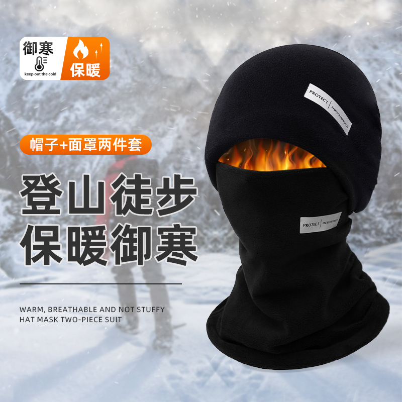 冬季防风加绒厚保暖面罩寒