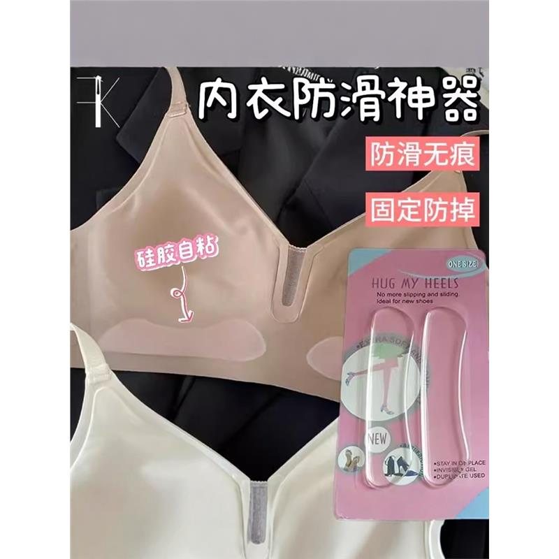 硅胶内衣防滑神器文胸无肩