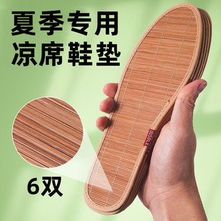 凉席鞋垫竹子鞋垫夏天男士透气吸汗夏季竹编冰凉皮鞋单鞋竹席垫子