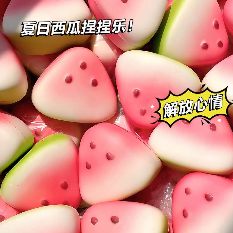西瓜捏捏乐湿软冰皮西瓜慢回弹仿真水果发泄球食玩捏捏乐解压玩具