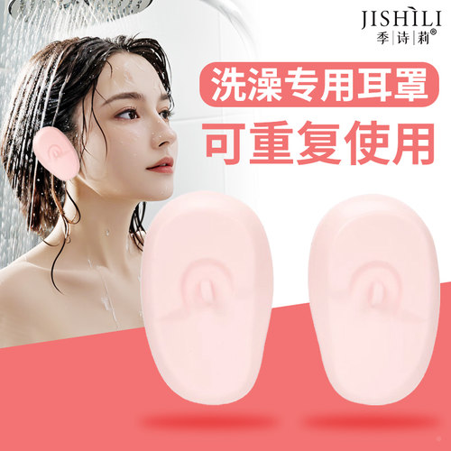 中耳炎成人儿童老人洗澡洗头防耳朵进水神器耳包护耳防水耳罩耳套