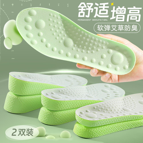 足弓支撑内增高鞋垫男款全掌舒适增高垫女小个子专用久站不累脚夏
