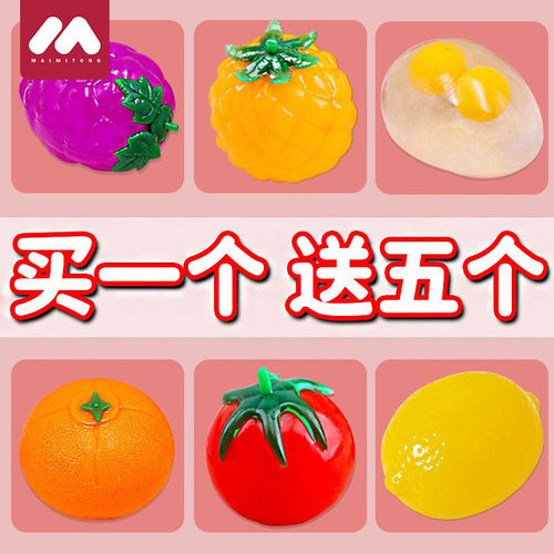 解压玩具捏乐减神器发泄球