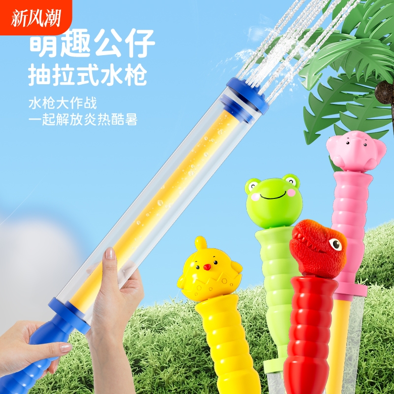 大号抽拉式水枪儿童烟花呲