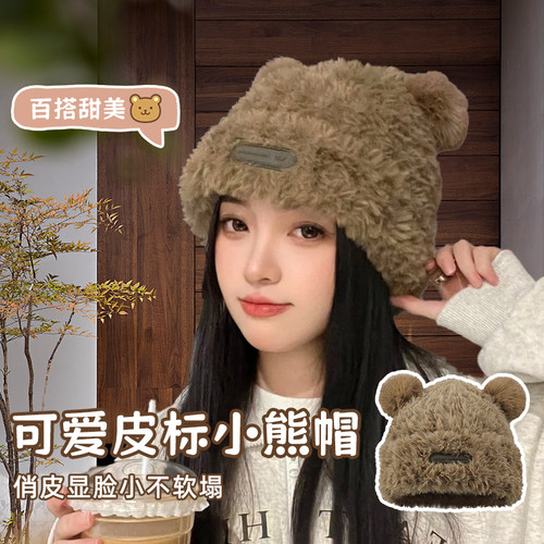 可爱小熊耳朵毛绒帽子2025