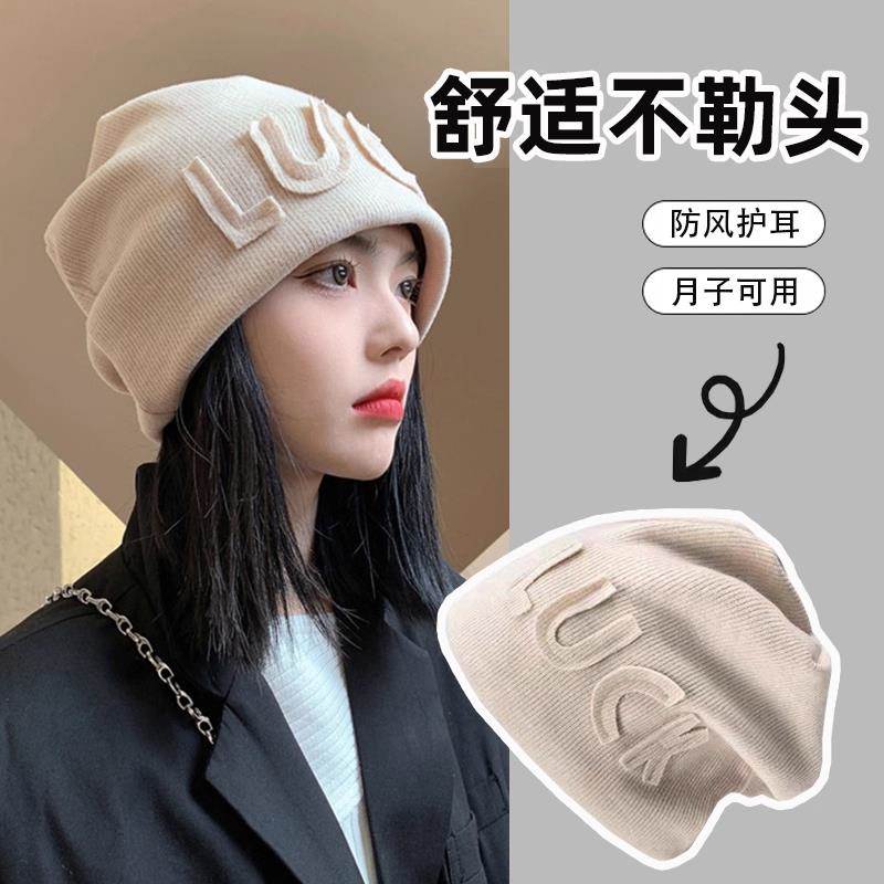 月子帽产后秋冬季堆女显脸