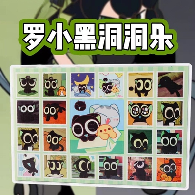 正版罗小黑盲盒洞乐战记2