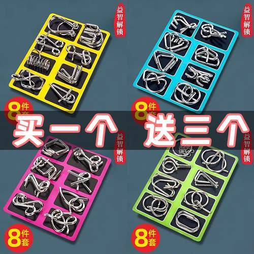 智力解扣24件套九连环儿童