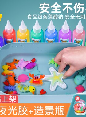 遇水变大脱模儿童泡水玩具颜料水精灵玩具 女孩模具水里脱膜玩具